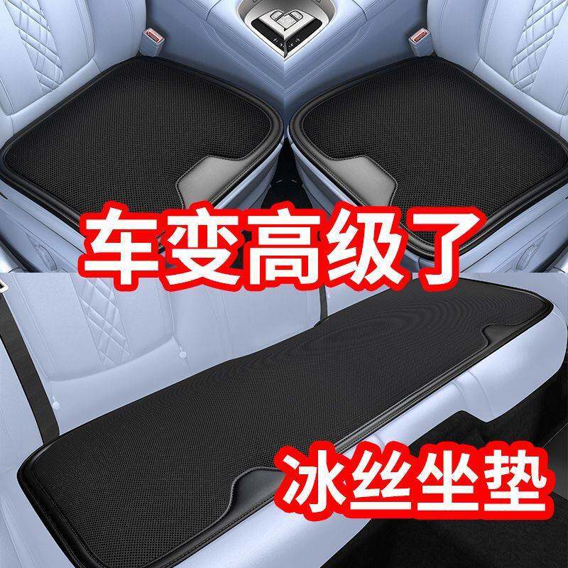 汽车冰丝坐垫夏季透气轻奢通风后排凉垫冰垫四季通用一件包邮