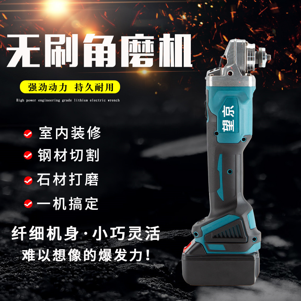 【望京】锂电角磨机切割机打磨机抛光机家用家装电动工具无刷马达