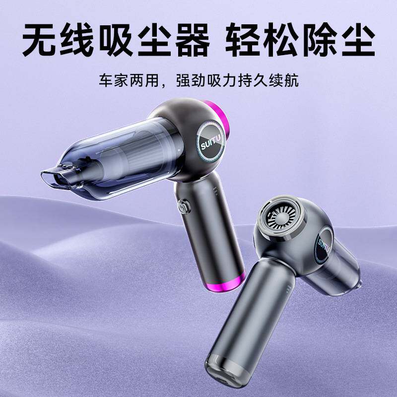 新款车载吸尘器大吸力超强汽车内无线小型手持迷你吸吹车家两用机