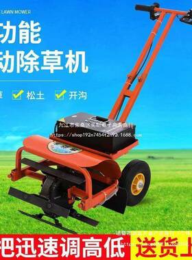 新款电动除草机开荒家多功小能锄型农用开沟松土充用电EBO式草机