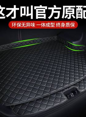 汽车后备箱垫全包围尾箱垫子专用2023款新改装饰用品大全92124款@