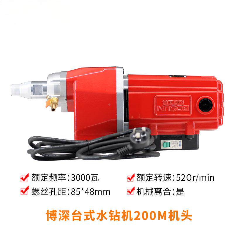 原装博深台水钻机钻孔机T配件180T02式0254支架机头滑套底座260立
