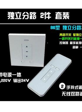 豪版89896型双制电动推杆控器220V转控24V遥华控控制器