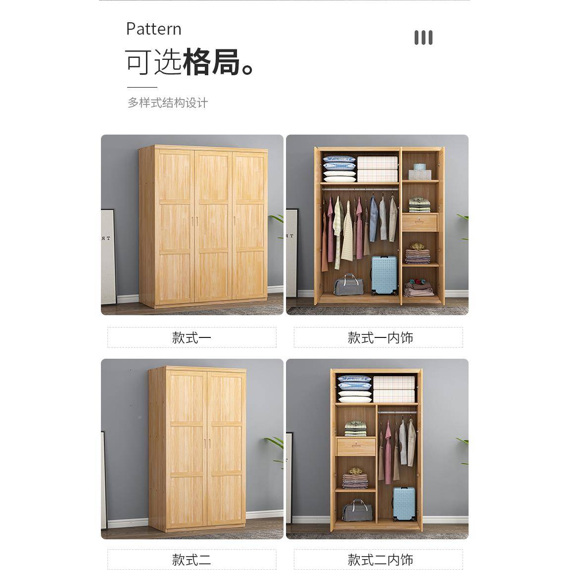 I1式木济衣CXZ柜两三门对实开简约松木成人衣橱带抽屉经平中开门