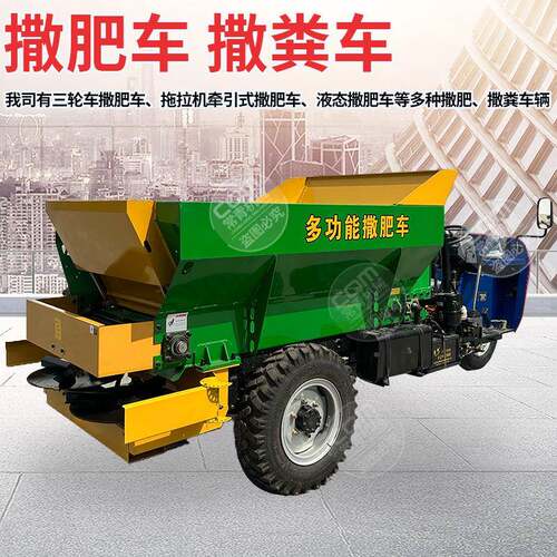引撒牵粪车农用三轮撒肥车SRJ式全自动多能干湿抛粪机果园施肥功