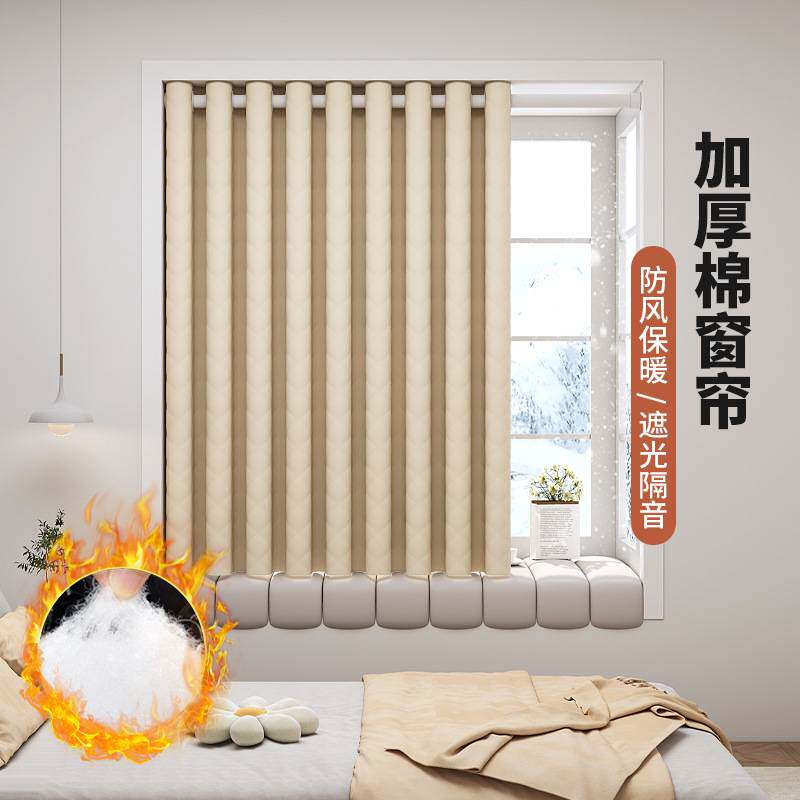P66D专业马路隔音窗帘超强卧室遮光2024新款飘窗挡风防寒棉隔热遮