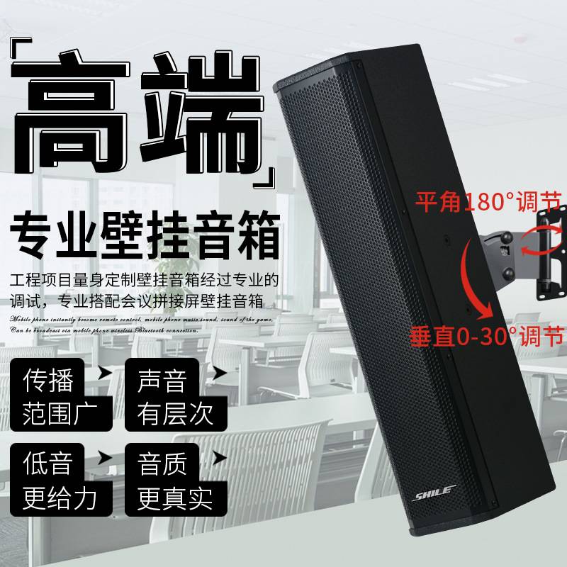 狮乐BX-406高档会议长条音箱4英寸音柱酒店背景音乐音响一对