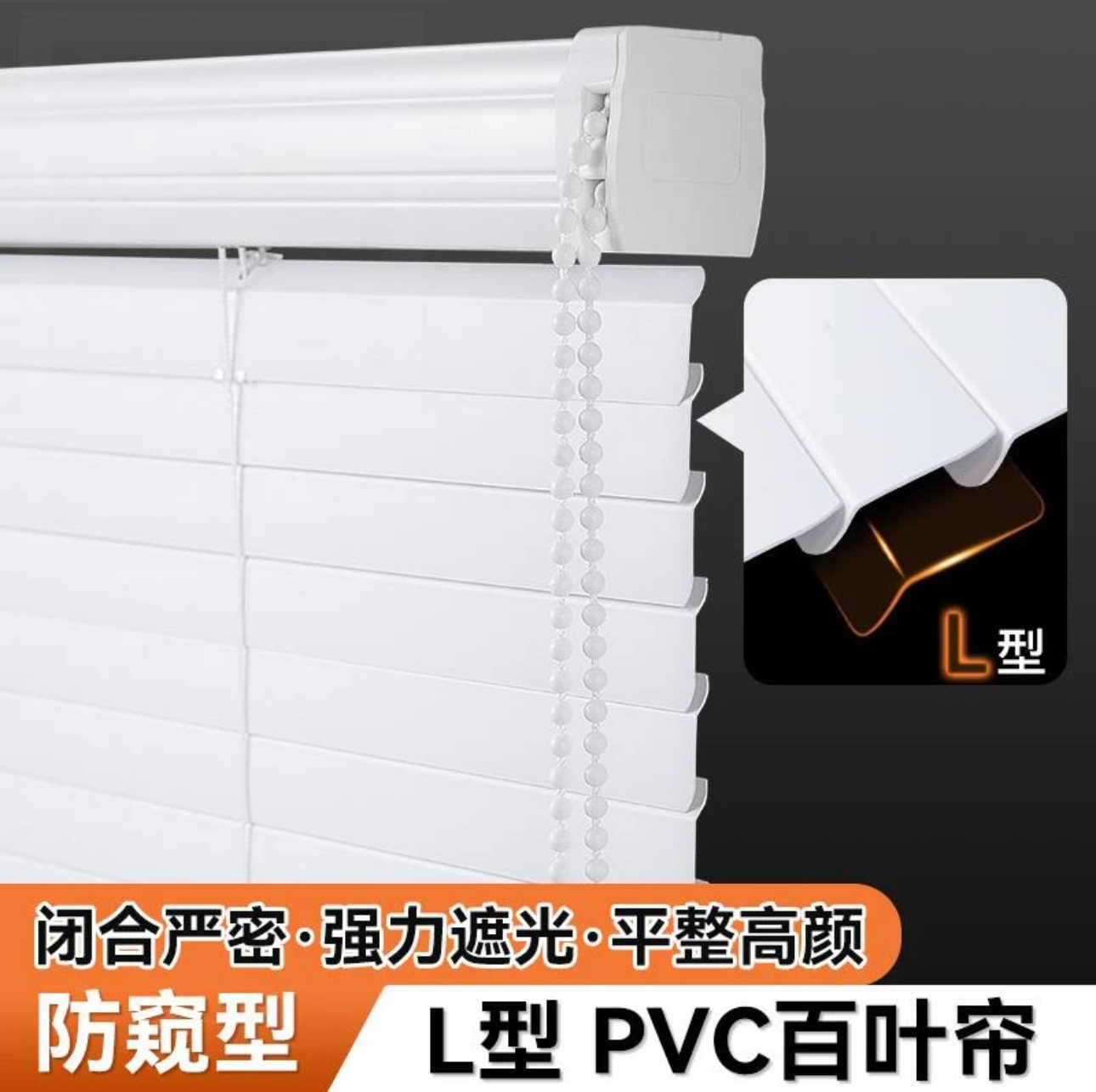 pvc百叶窗帘免打孔成品窗帘L型百叶浴室加厚新中式现代简约卷帘