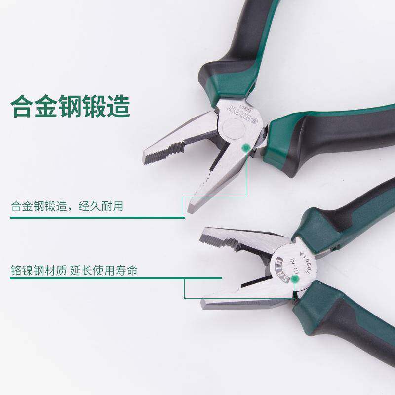 世达多功能省力断线钳老虎钳6/7/8寸电工工具钢丝钳子70301A其它