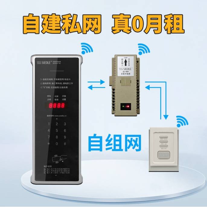 奥敏无线楼宇对讲系统门禁家用门铃电话非可视室内机