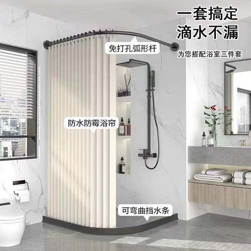 浴室超厚防水布折叠浴帘套装免打孔磁吸L型弧形杆隐形浴室遮挡帘