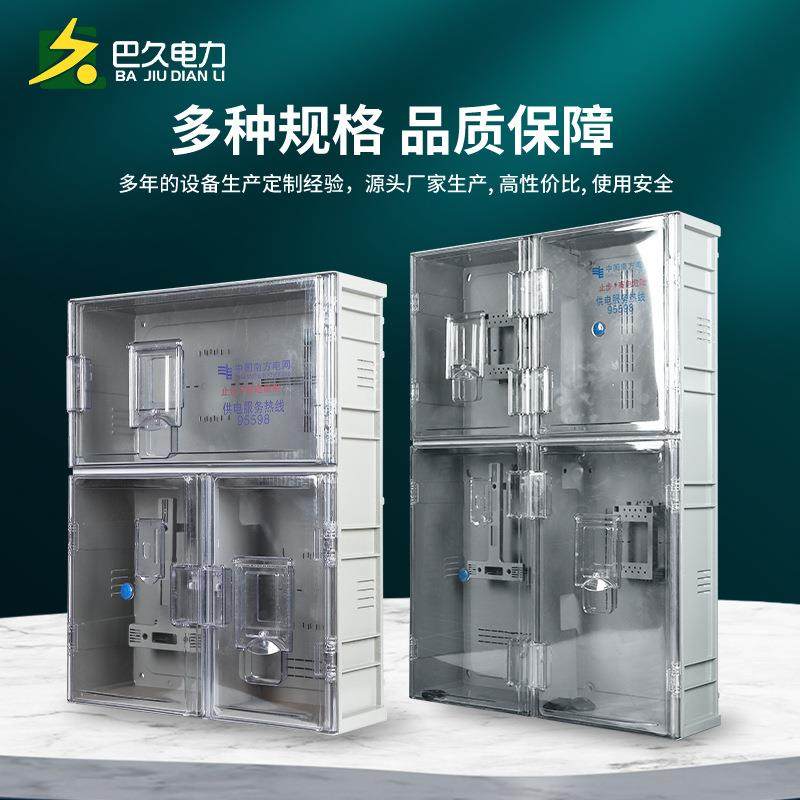 透明户外防水力三相光电单相2位:表互箱多功能动箱CT箱感器伏配电