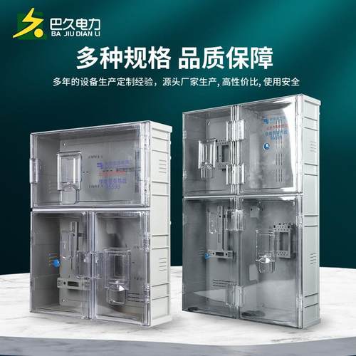 透明户外防水力三相光电单相2位:表互箱多功能动箱CT箱感器伏配电