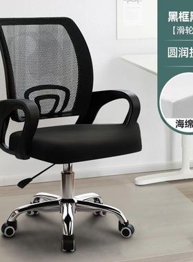 电脑坐LJW职员椅转椅家用椅向轮座椅电久竞椅宿舍升降办公万椅子