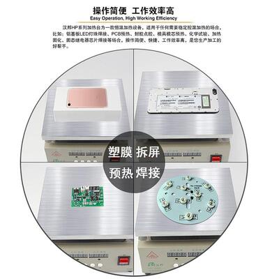 邦恒温加热台H1TFQ515HP-262P0HP-030HP-55040HP-6汉030HP-6040