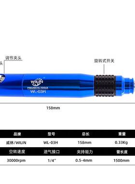威林WL-03H气动吊磨机钻夹头风磨笔 05H刻磨机刻字笔雕刻笔打磨笔