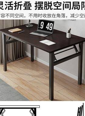 家用店餐桌出房吃饭桌子折桌商用餐桌椅组叠合饭摆摊长条桌A672板