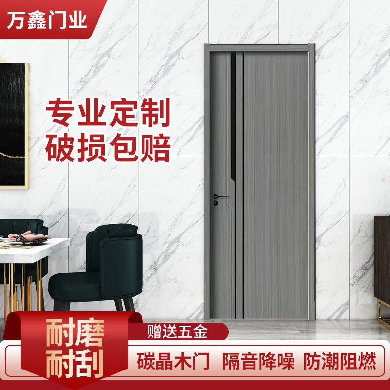 592碳晶木门套装门实复合灰门房间门卧室门全套色木门漆免木门跨
