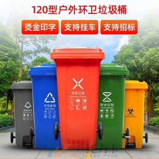 塑料车大垃圾桶环卫垃桶超容量户外347分类垃圾桶挂脚踏带盖圾垃