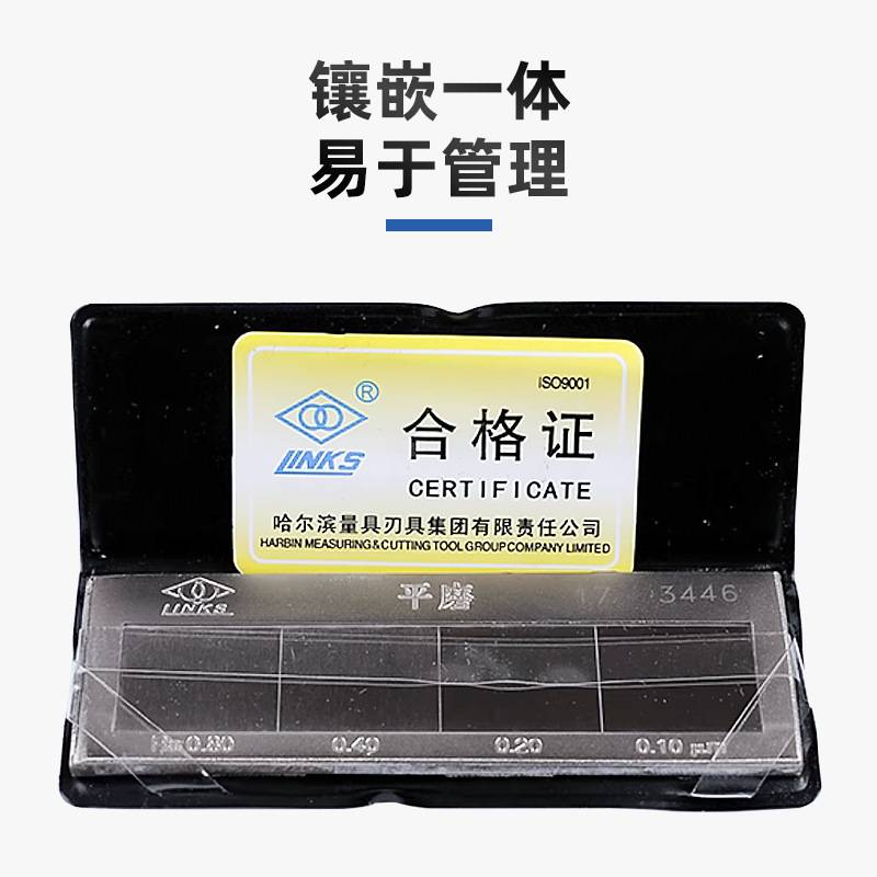 哈量表面粗糙度比较样块组合式32块光洁度对比样板单组车铣刨磨锉