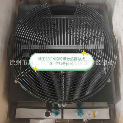 8003BQD66083XGS01-8t0C散X热器总成装载机