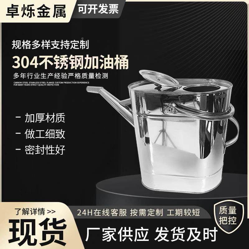 304加不锈钢加油汽油油桶10升15升厚长嘴铁油桶10升加油备用油箱