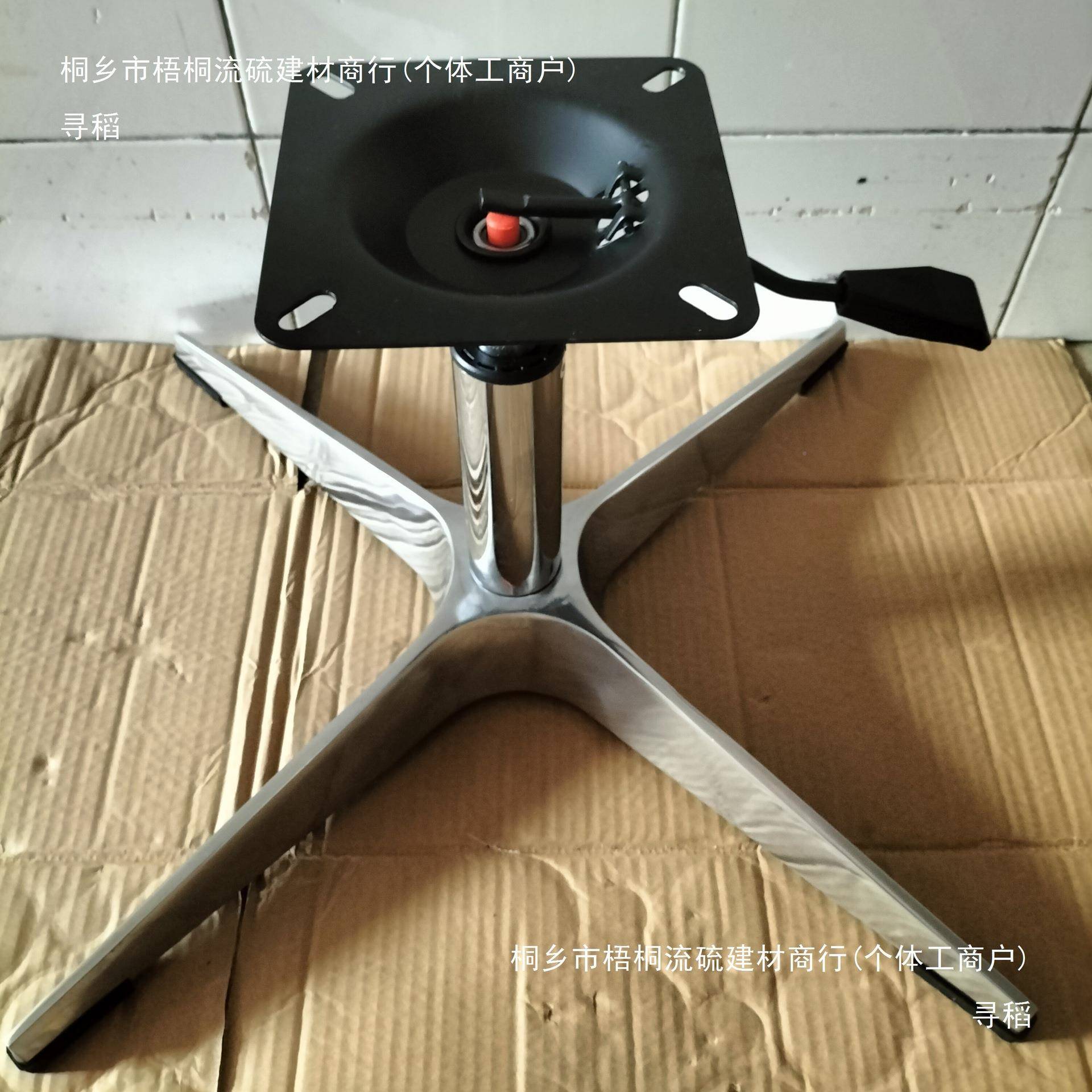 十SYA字沙发底四星椅子脚座升旋转桌椅底座休闲椅盘底电脑降椅固