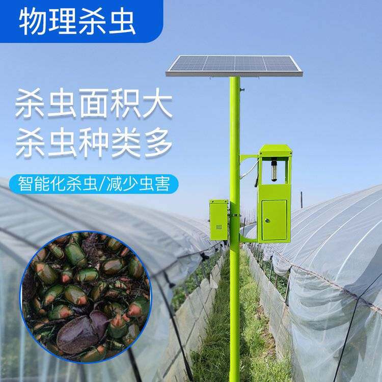 太阳能杀虫灯户外农用灭蚊灯频振式大棚果园茶园灭虫灯诱蛾捕虫灯