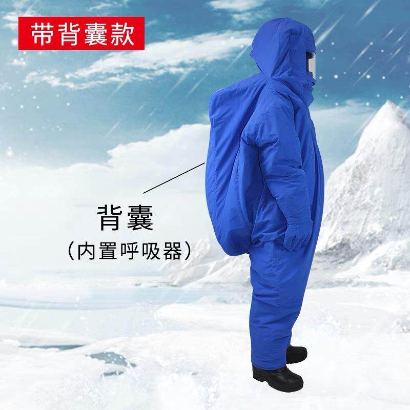 液氮防护服耐低温防护LNG加气站液液氮服冷防冻服库氮PDV防寒服