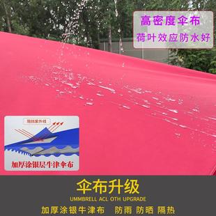 太阳伞型大户商外摆摊遮伞大雨伞阳长297方形防雨防晒庭院用加厚