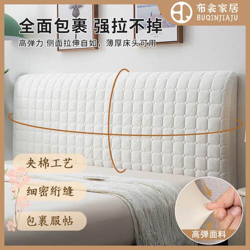 △布衾家居2025新款夹棉床头套包罩Fh(h($%p靠软背全包加儿童防撞