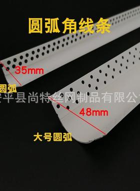 弧形阳角弧可弯圆弧圆角圆形圆护弧角形条QBJ圆角收口条防撞PVC塑