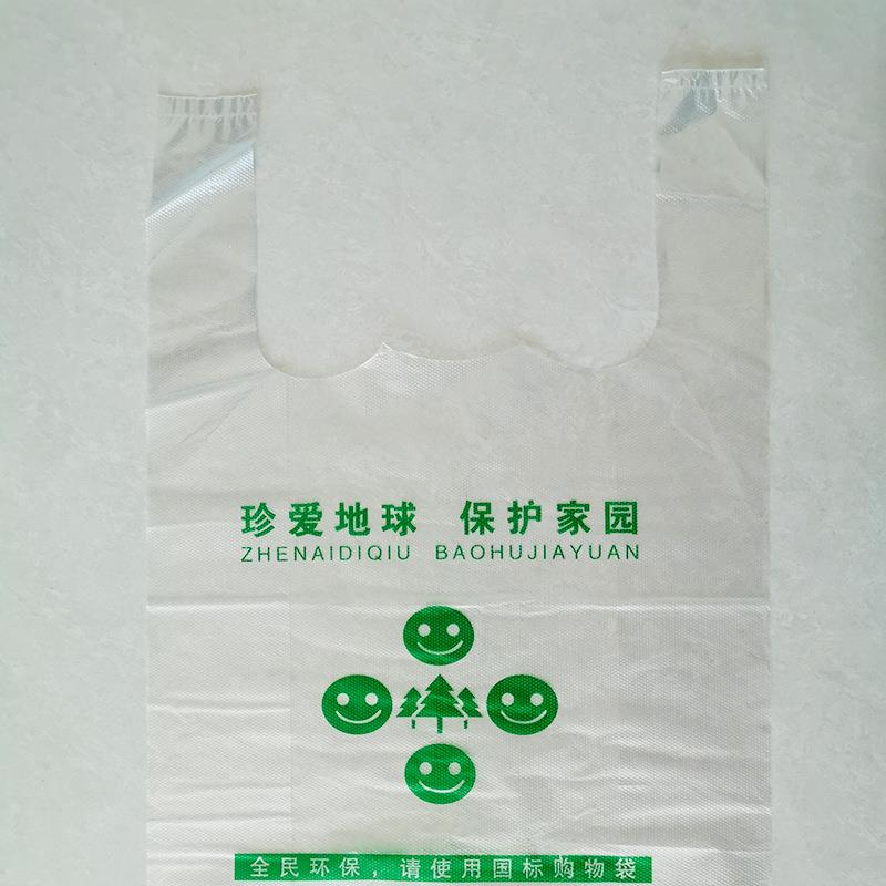 地背心包12装袋市购商用透明塑料球袋小摊方便物袋外超卖打包外卖
