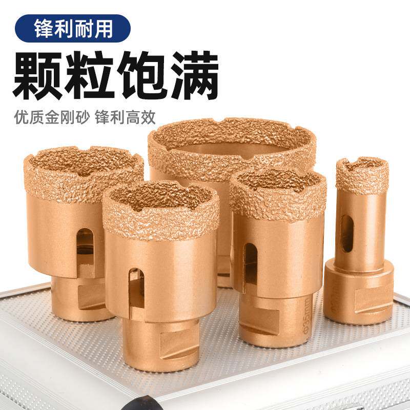 钎焊开孔器8件套角磨机专用瓷砖干打钻头岩板大理石开孔专用钻头