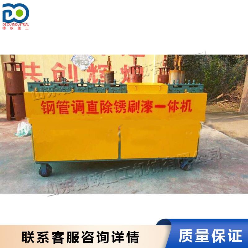 钢设变形管直机钢管调DO-520直除锈刷漆一体机建筑钢调管脚手架保