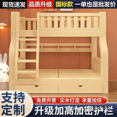 实木国23927全标低床上下床双太层床上下铺高两层木床儿童成人子