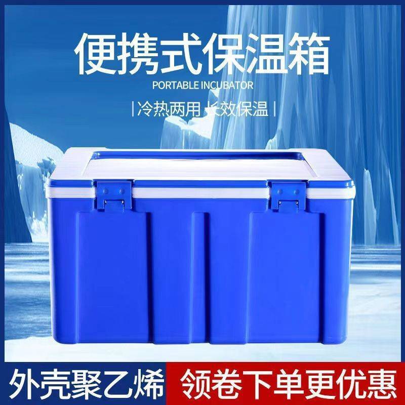 保温箱商用摆摊冰块储存箱冷藏箱户外冰淇淋车载冰箱存放桶