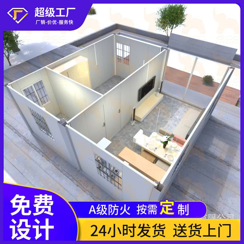 集装箱活动房工地彩钢房子轻钢组合屋集装箱住人箱房快拼集装箱房
