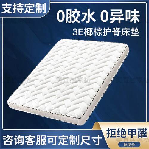 3E椰垫棕床乳胶床垫293天然环保棕垫偏棕榈垫1.51米.硬8m双人可
