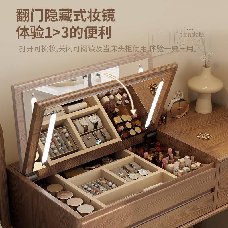 翻盖梳台实木小户化柜日式现代简约928妆轻奢卧室化妆型桌书桌一