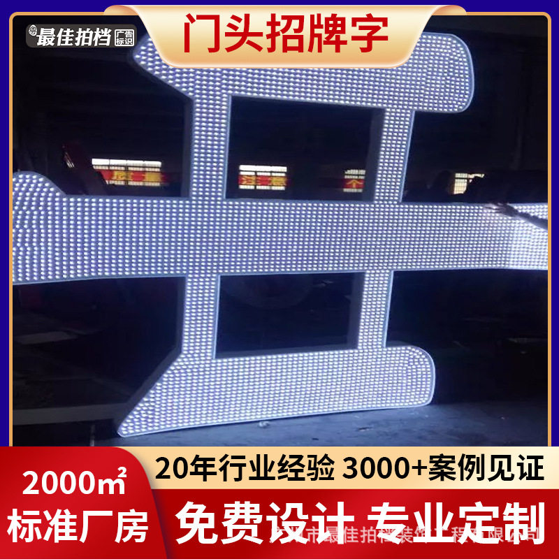 广州户外led发光字广告标识牌穿孔点阵字门面商铺店面门头招牌字