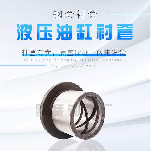 1单边钢套轴套挖掘机衬套30*10*QAM135挖掘机油缸衬套铜5套
