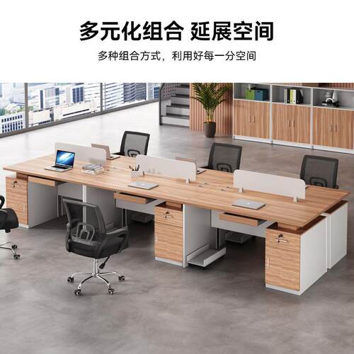 简约公现代职职员桌-0员办桌四人电位组合办公室板式员工脑办公桌