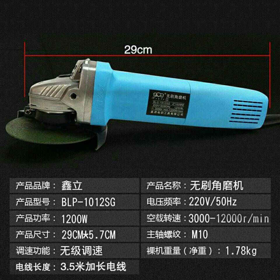无刷角磨220角v插840电磨机1200w大功率机调速切割工机嘉源电动具