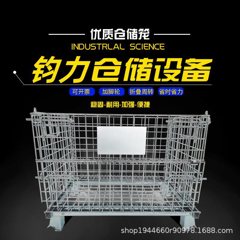 钧力仓储笼折叠蝴蝶笼仓库笼周转箱带脚轮铁笼铁筐储物分拣框厂家图片