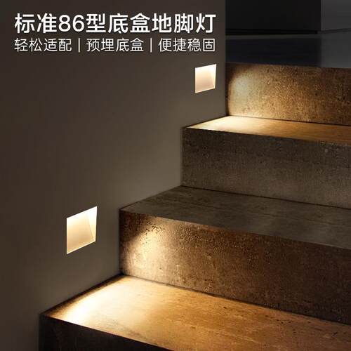 86型嵌入式简灯无边无边框框地脚别墅体隐形楼梯灯酒店民宿人感应