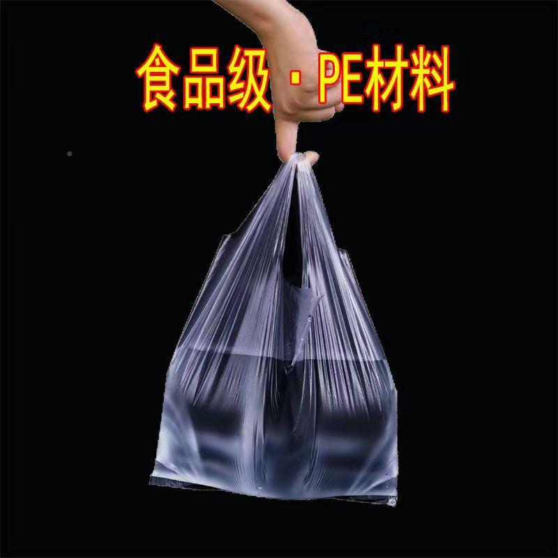 白色透明塑料袋加厚透明外卖包手袋打背心袋制品袋RSE提子商用家