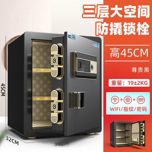 家直供险柜指纹密保码钢制入墙保险箱件资料柜厂17保文密柜