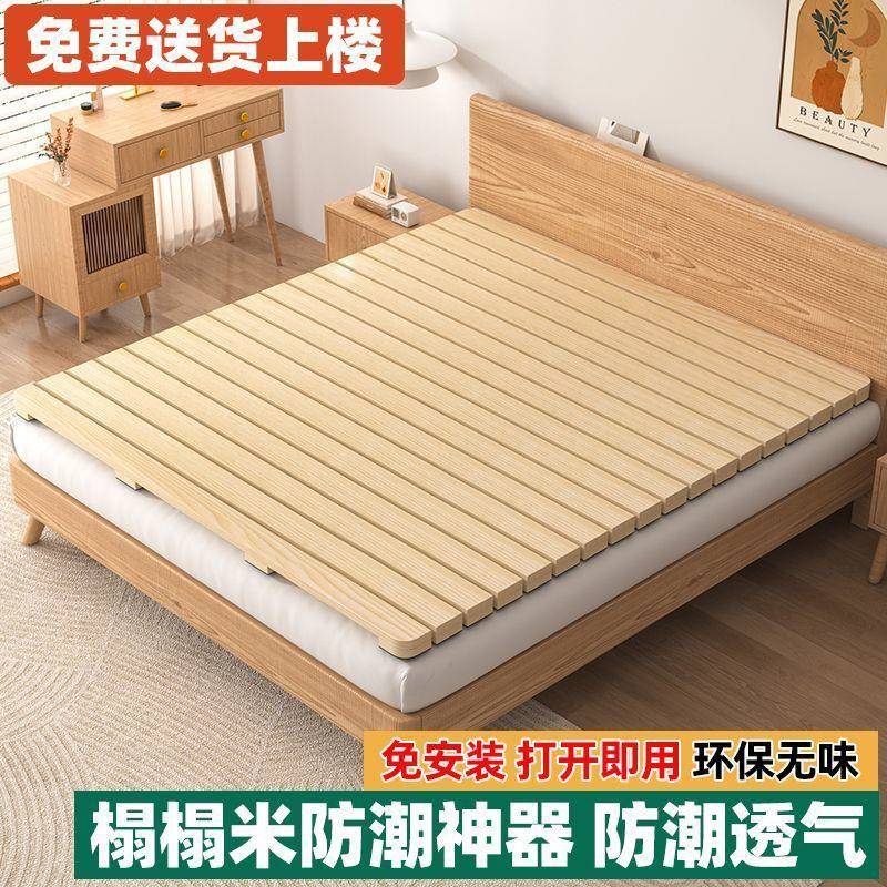 可折169木叠松木床架子实米床架床板榻排骨架透气防潮榻床垫地铺