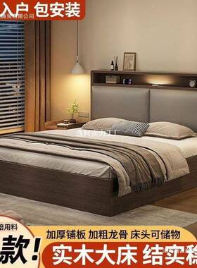 实木大床双人1.8x2米主卧单床家用1人AZJ.5米小户型出租房1.2m储